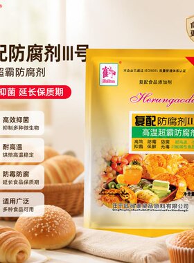 不含脱氢复配防腐剂鹤润