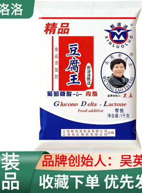 新洛洛豆腐王1kg家用商用专用