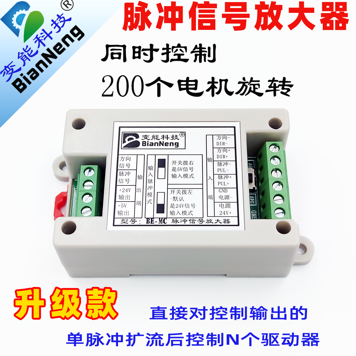 变能脉冲放大器一拖多增加脉冲