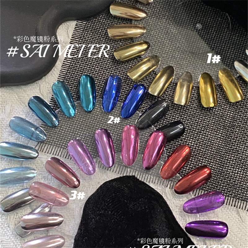 美甲金属感魔镜粉百搭日常 超亮超镜面细腻手工DIY流麻火漆素材