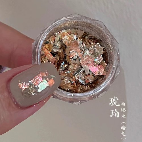 美甲碎钻欧泊粉超薄极光冰泊 片手工滴胶流沙 梦幻偏光云锦粉素材