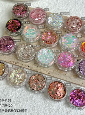 美甲【樱禾】20色极光欧泊素材偏光细闪点缀云锦粉手工流麻穿戴甲
