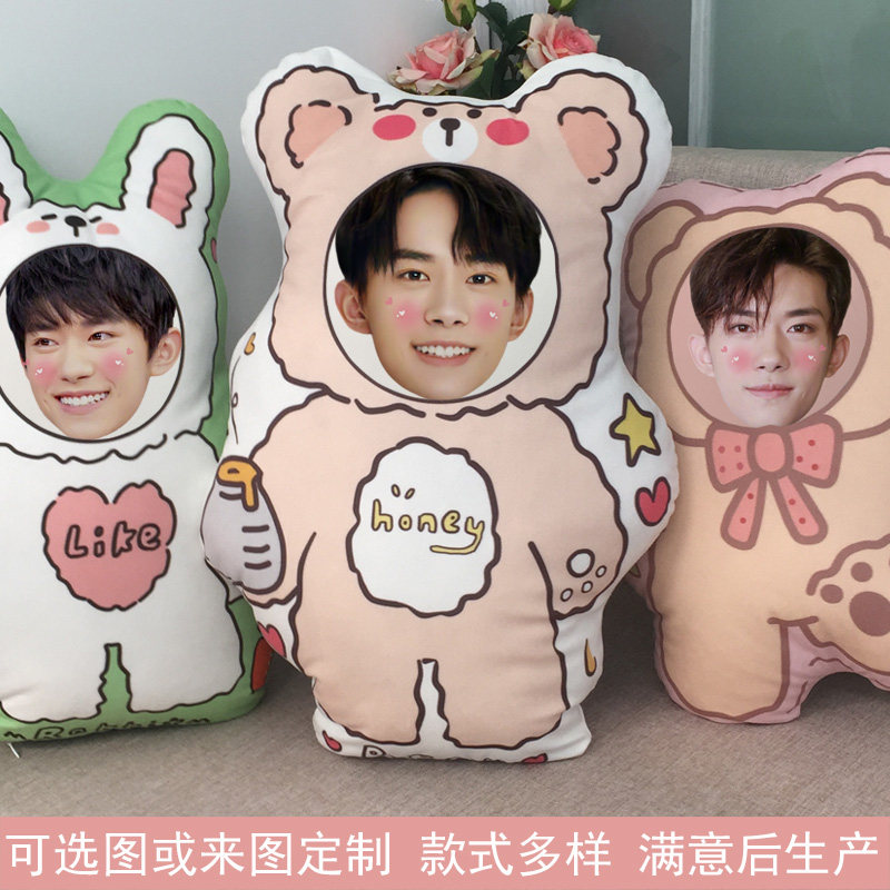 易烊千玺人形抱枕diy定制真人照片公仔男朋友靠垫陪睡卡通玩偶
