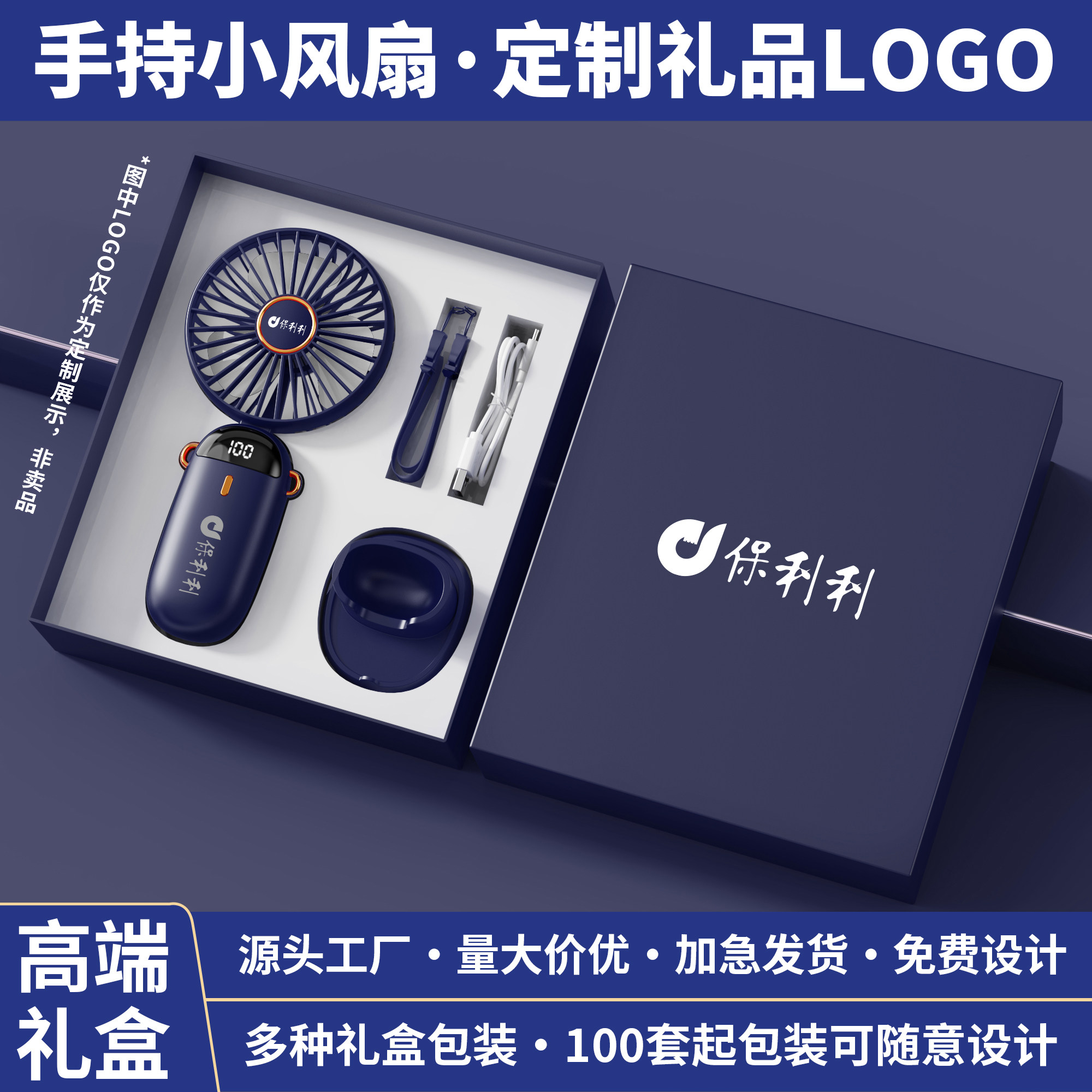 迷你小风扇可爱便携小型静音学生实用usb充电长续航数显大风力折叠风扇宿舍办公室桌面礼品定制logo文字图案