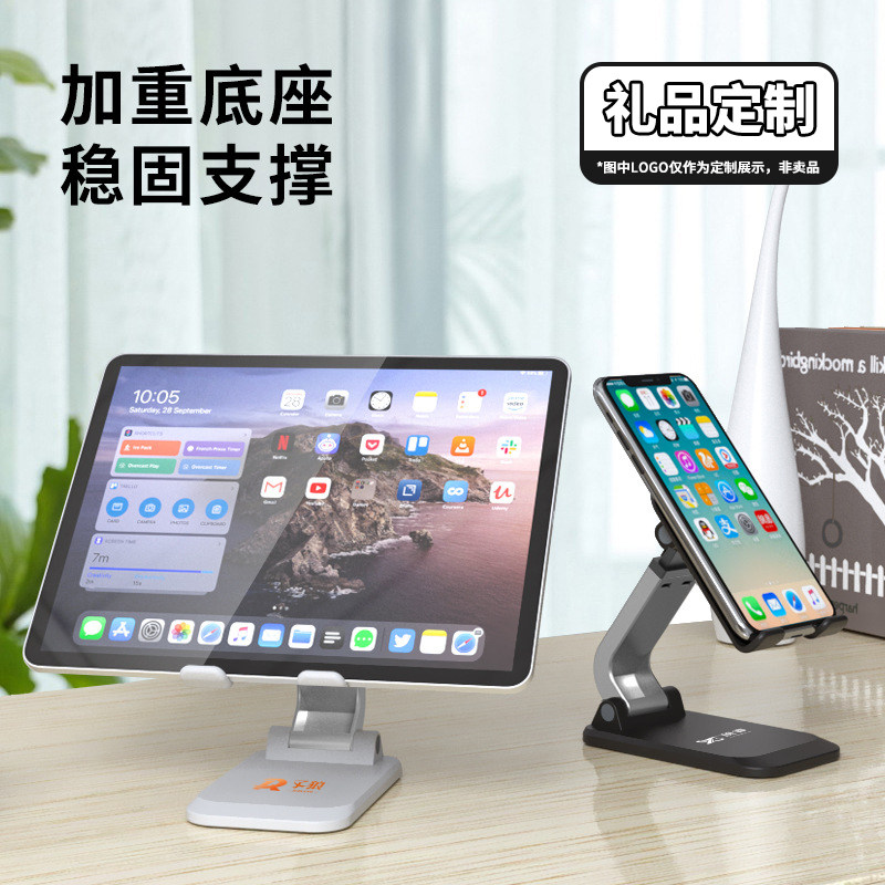 可调节手机架通用平板支撑架刻字懒人桌面手机支架定制logo印字广告赠品活动小礼品订做伸缩升降支架追剧专用