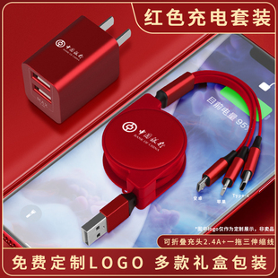 数据线定制logo三合一充电器线一拖三快充带插头三个头多头多功能