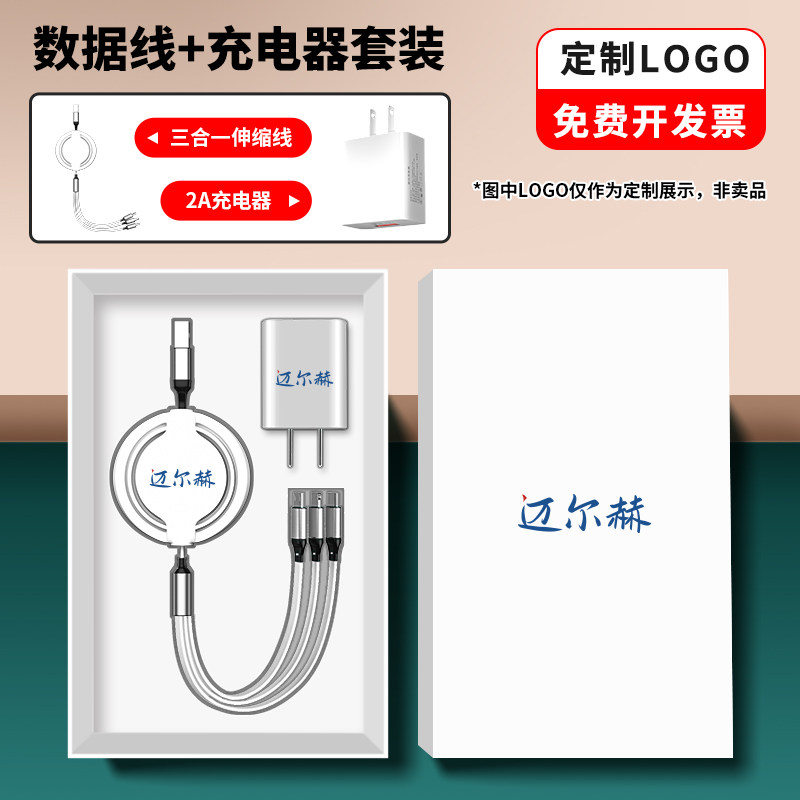 三合一快充充电线一拖三伸缩手机数据线多功能礼品定制LOGO适用于安卓苹果typec万能通用车载usb印企业LOGO