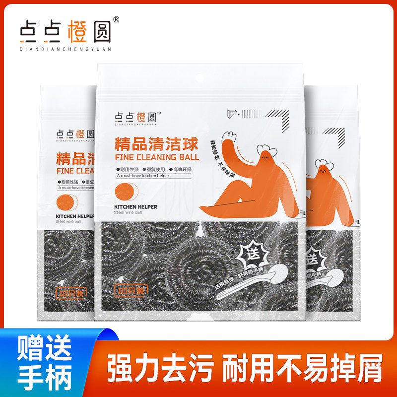 点点橙圆钢丝球不掉丝清洁球家用钢丝球刷厨房专用刷锅洗碗不锈钢