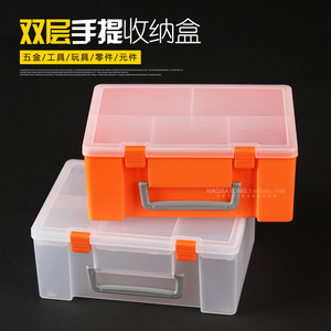积木收纳盒零件配件工具盒手提双层积木玩具分类塑料盒 2220