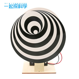 儿童手工小制作diy视错觉杜尚转盘小学生学习用品STEAM科学实验课