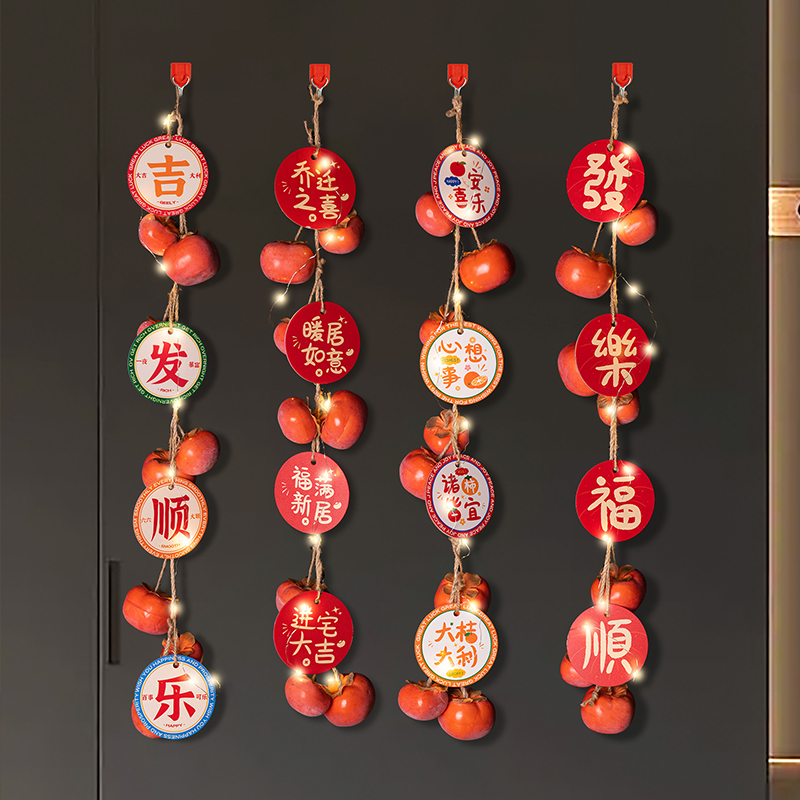 事事如意柿子串挂件客厅墙面挂饰