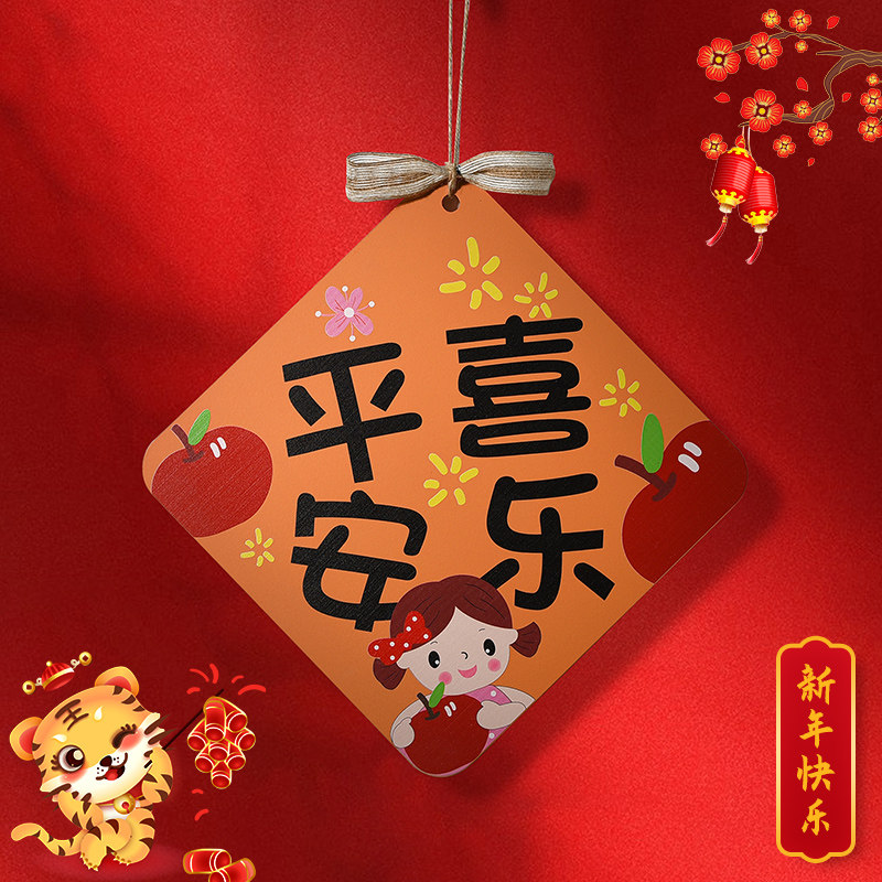 新年装饰挂件乔迁新居客厅电视墙面门把手过年挂饰福字木质壁饰