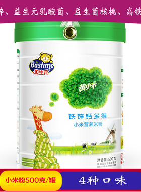 钙铁锌益生菌贝生元6-36个月