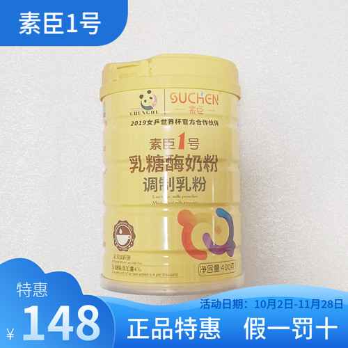 乳糖酶乳糖不耐受中国素臣