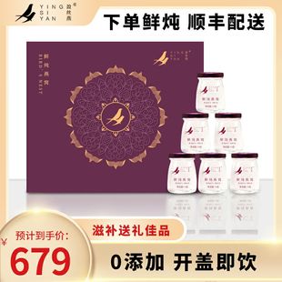 盈丝燕鲜炖燕窝即食正品 6瓶无添加无糖礼盒装 孕妇补品75g