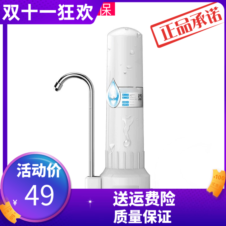 九阳净水器T07家用厨房自来水台式水龙头净化器直饮过滤器净水机