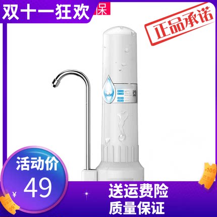 九阳净水器T07家用厨房自来水台式水龙头净化器直饮过滤器净水机