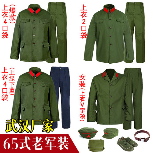 正規通販 週末限定 人民解放軍 65式上下 人民服 中山服 個人装備 Alrc Asia