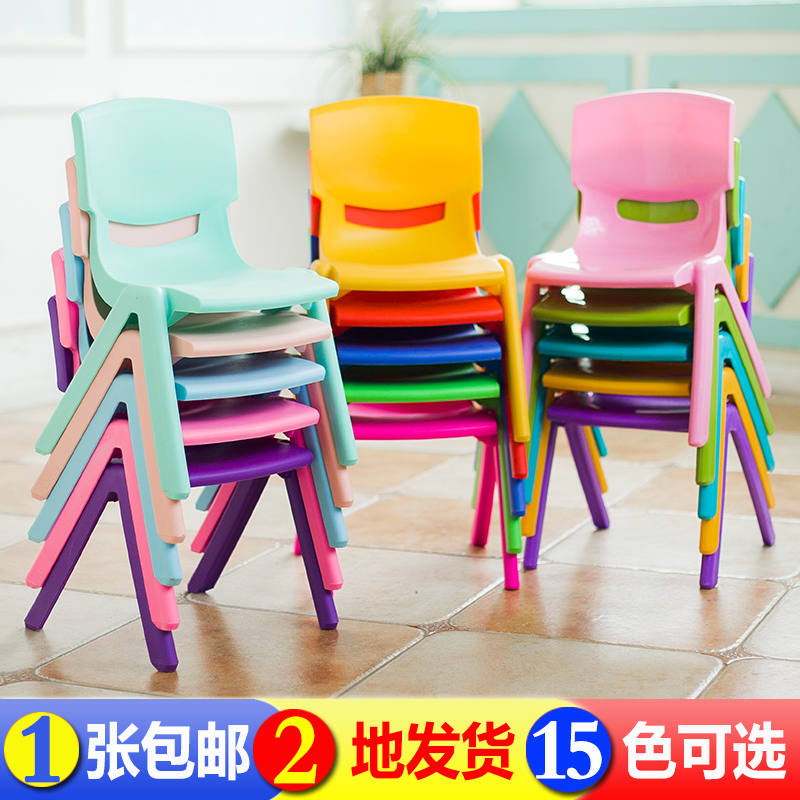 幼兒園椅子兒童椅塑料桌椅成人板凳小孩靠背椅寶寶家用嬰兒小凳子