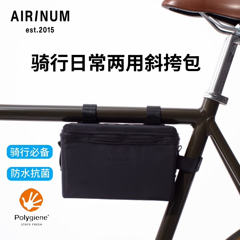 瑞典airinum骑行日常斜挎包