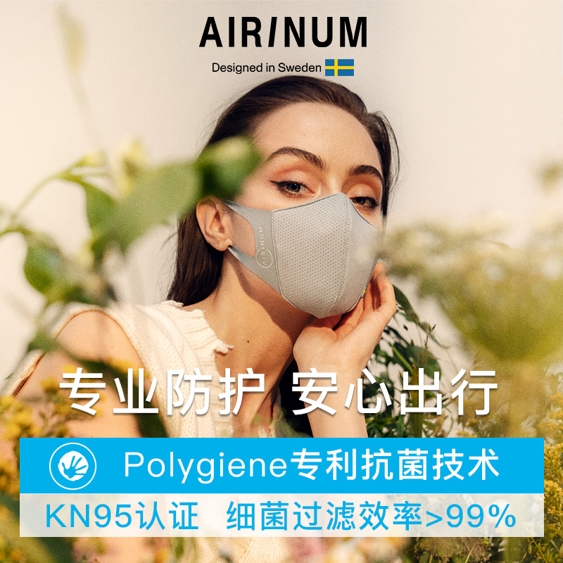 AIRINUMKN95防雾霾防晒口罩