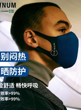 AIRINUM睿铂 运动透气防晒口罩LFM防风抗菌立体可水洗不勒耳潮男