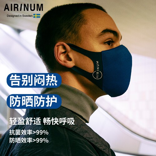 睿铂抗菌防晒舒适日常通勤口罩