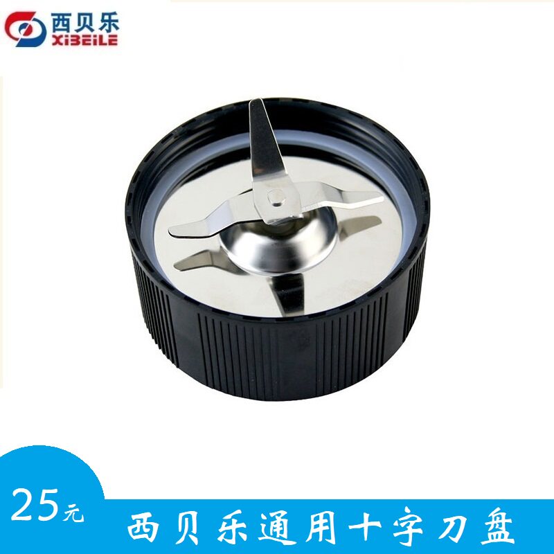 西贝乐料理机2119F SQ2119H 2119n23A通用刀盘快乐小贝刀头搅拌刀