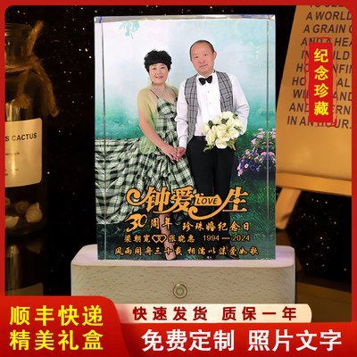 父母50年金婚纪念长辈钻石婚照片定制老婆20周年闺蜜新人结婚礼物