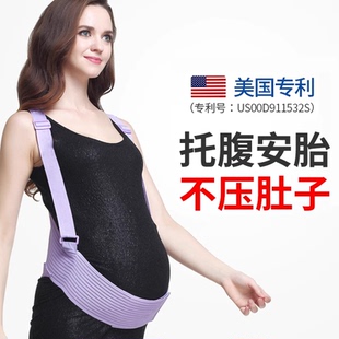 德国百奈路托腹带怀孕中期晚期拖肚子护腰孕妇专用春夏护腰带托腹