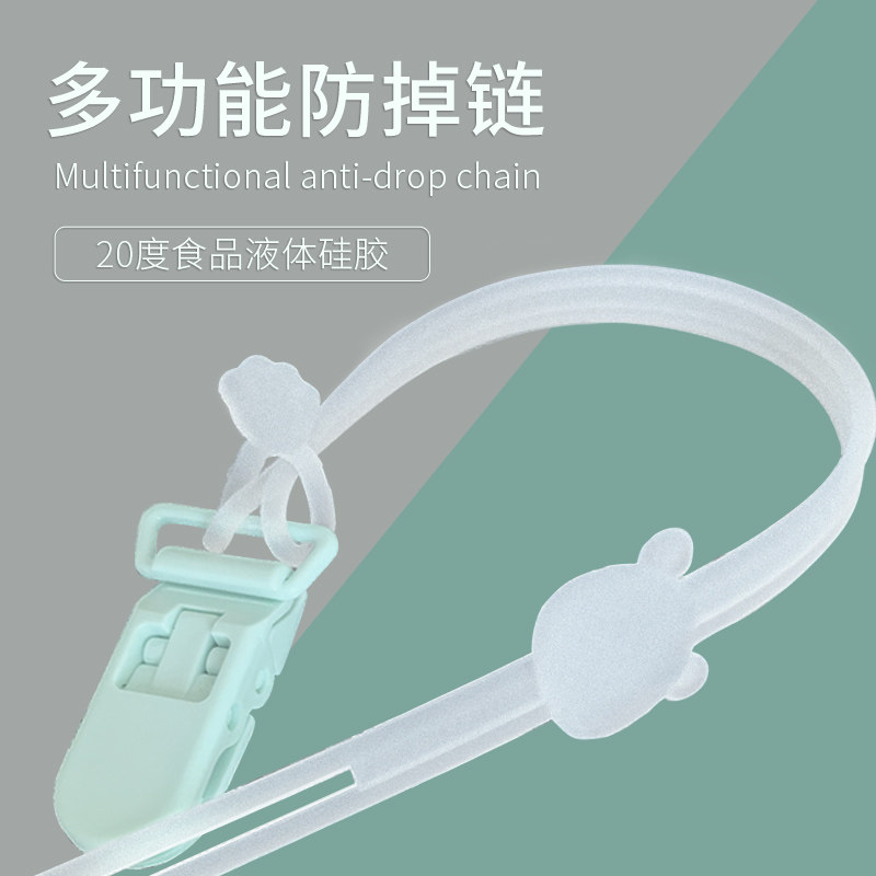 德国婴儿安抚奶嘴防掉链夹奶嘴牙胶链放掉防掉带玩具防丢绳挂绳