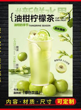 奶茶店自粘背胶广告贴纸定制