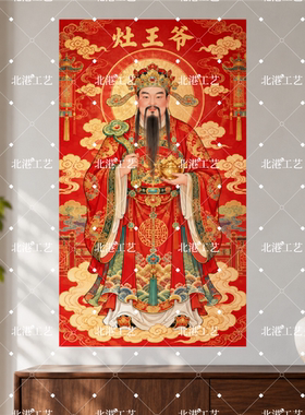 中式红色灶王爷自粘装饰画