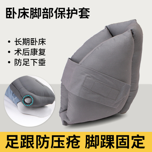 卧床脚部防压疮脚套脚踝保护套睡觉固定神器足下垂褥疮垫神器护具