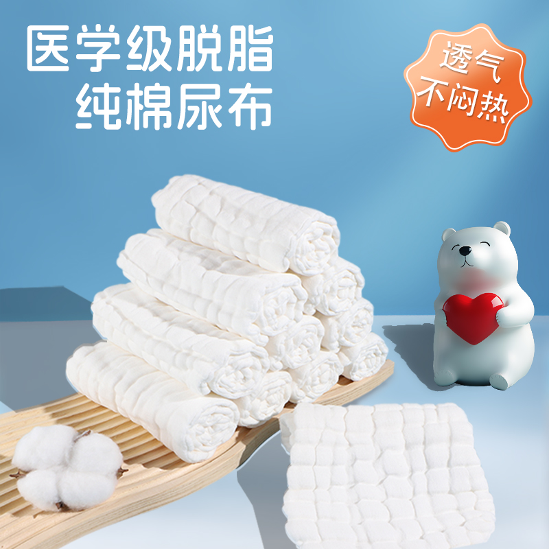 尿布纱布戒子婴儿纯棉介子宝宝可水洗芥子布棉纱尿不湿四季透气