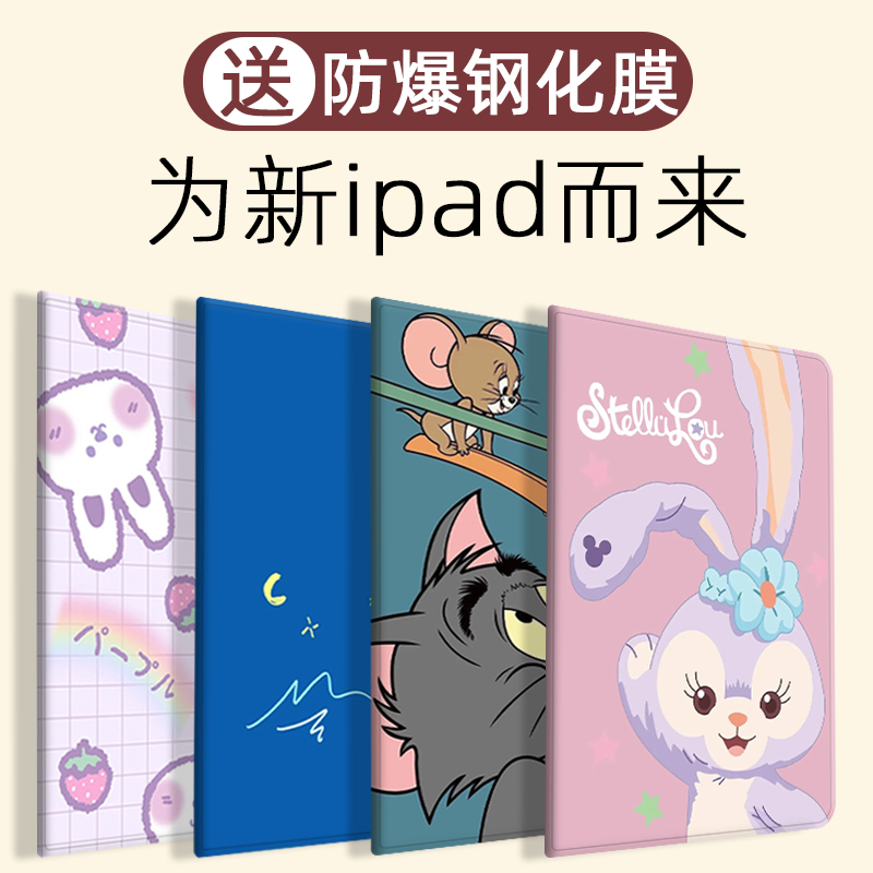 ipad全包卡通12.9防摔保护壳