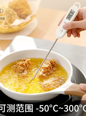 Thermometer,for Water,Milk,Baby Washing,Kitchen Food,Baking