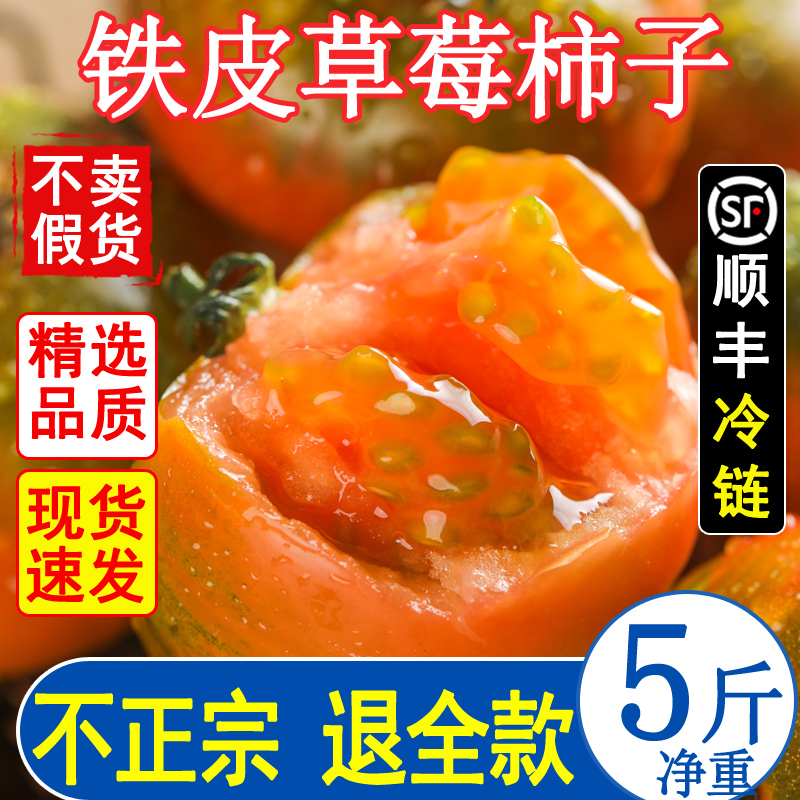 丹东草莓柿子酸甜爆汁应季水果