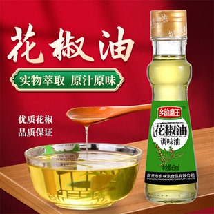 乡韵磨王花椒油140ml 调味油 凉拌炒菜凉面火锅蘸料厂家直销