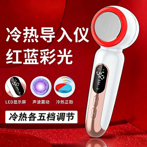 冰锤冷敷仪家用脸部精华导入仪提拉紧致热敷冰导蓝光冷热敷美容仪