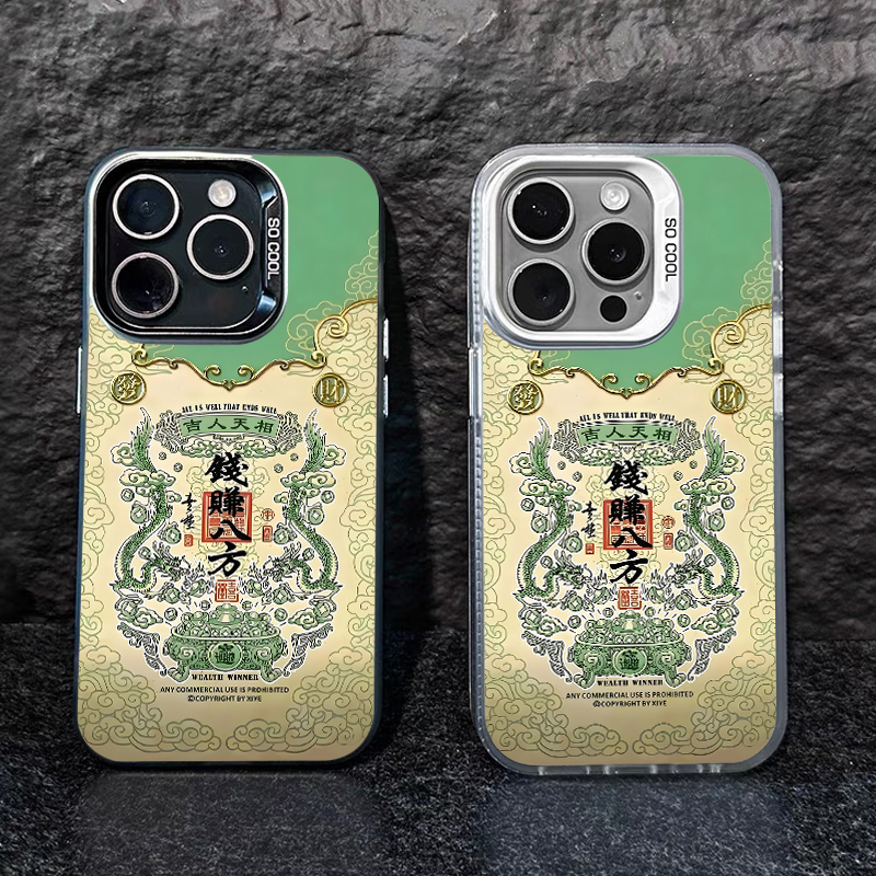 钱赚八方发财适用苹果16pro手机壳iPhone15promax新款13/12华为P70mate60荣耀防摔11小米14彩银vivoppo简约男