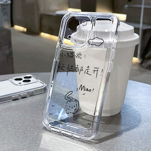 小猫说适用苹果16pro手机壳iPhone15promax新款13华为mate60荣耀200烦恼走开12小米14透明vivo全包oppo软k70