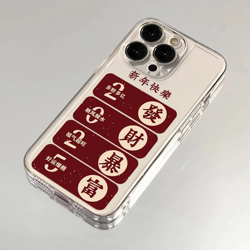 发财暴富适用苹果16pro手机壳iPhone15promax新款13华为mate60荣耀200防摔12小米14透明vivo全包oppo软壳k70