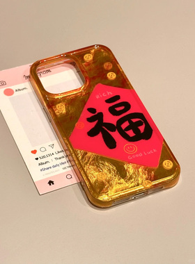 金福报喜适用苹果16手机壳iPhone15promax晕染新款华为mate60荣耀vivos19中国风opporeno12小米14红米note13