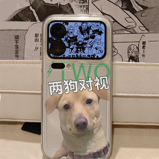 搞怪两狗对视适用苹果17手机壳iPhone15promax新款16华为p70荣耀300防摔13小米14透明vivo全包oppo软壳findx8