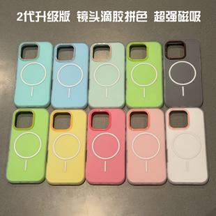 多巴胺撞色肤感磁吸适用iPhone16promax手机壳苹果15promax简约14pro潮13pro防摔16新款 15plus保护套11男女12