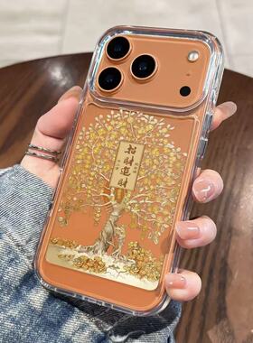 创意招财树适用苹果16pro手机壳iPhone15pro新款17华为mate60pr荣耀200防摔12小米14卡通vivo全包oppo软壳k80