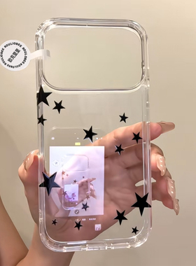 黑色星星适用苹果17手机壳iPhone15promax新款16pro华为p70荣耀300防摔13小米14透明vivo全包oppo软壳findx8