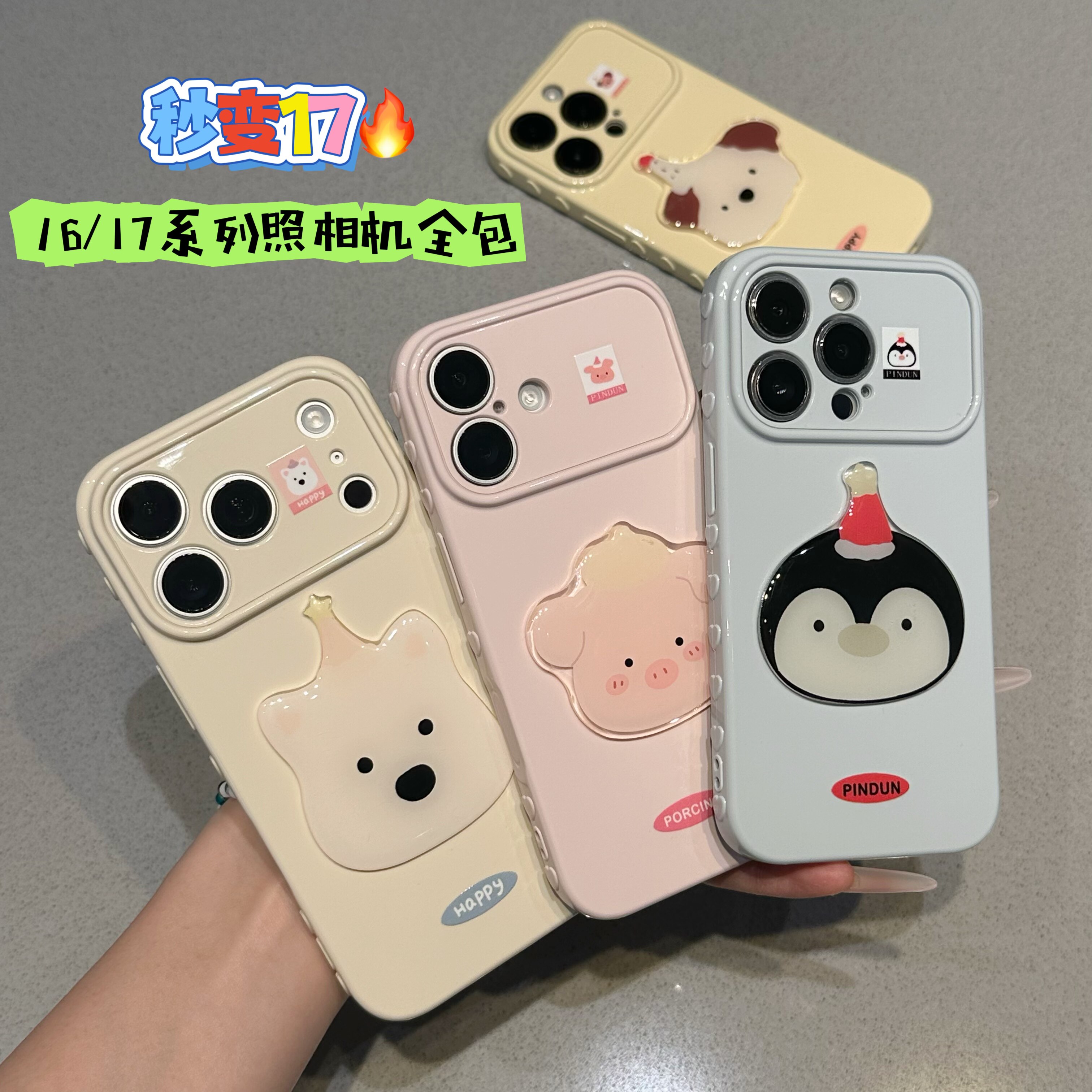 企鹅动物贴片适用iPhone15promax手机壳苹果17pro新款16promax可爱卡通13趣味12保护套11防摔14plus侧边爱心