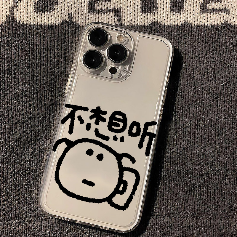 不想听适用苹果16pro手机壳iPhone15promax新款13华为mate60荣耀200防摔12小米14透明vivoppo全包软壳k80抽象